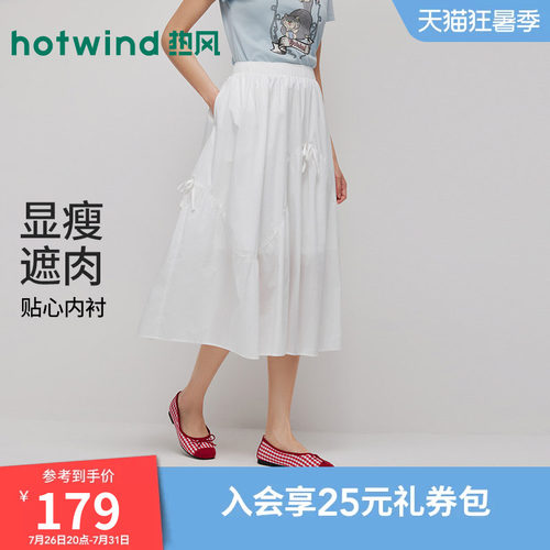 热风夏季女士白色蝴蝶结半身裙