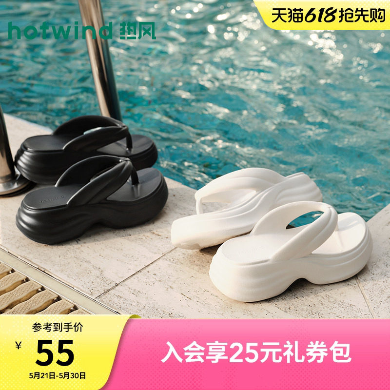 热风厚底人字拖女鞋2026年夏季新款拖鞋夹脚拖休闲凉拖H61W2