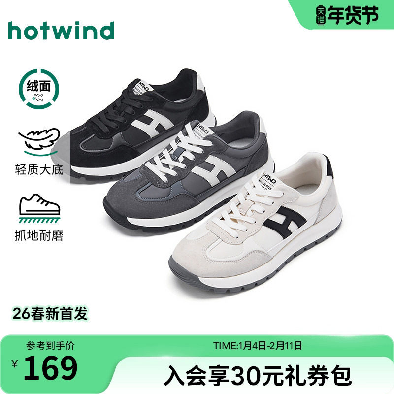 热风男鞋2026年春季新款男士时尚休闲鞋厚底户外鞋子运动慢跑鞋,流行男鞋,时尚休闲鞋,淘宝优惠券,粉丝福利购,淘宝优惠卷