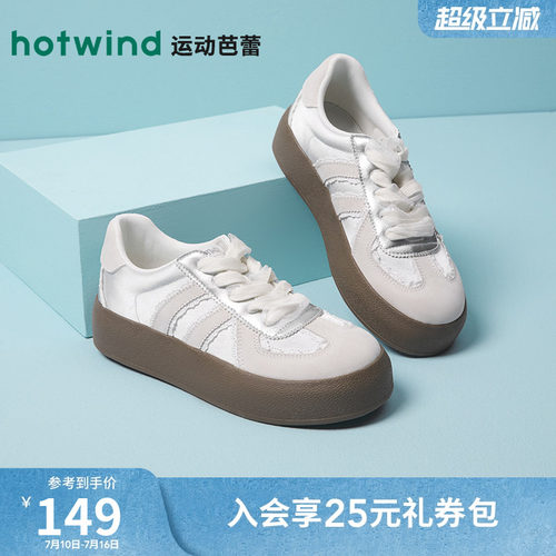 热风女鞋银色德训鞋简约小白鞋