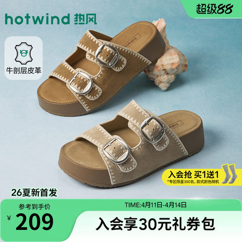 2026年春季新款女士时尚一字拖