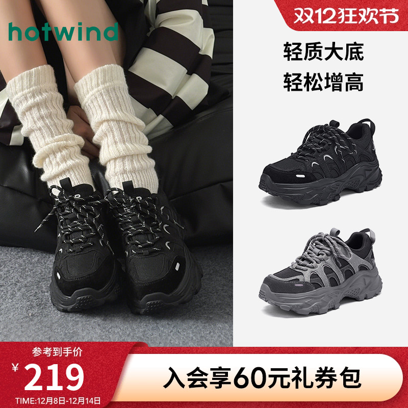 热风厚底老爹鞋运动休闲鞋