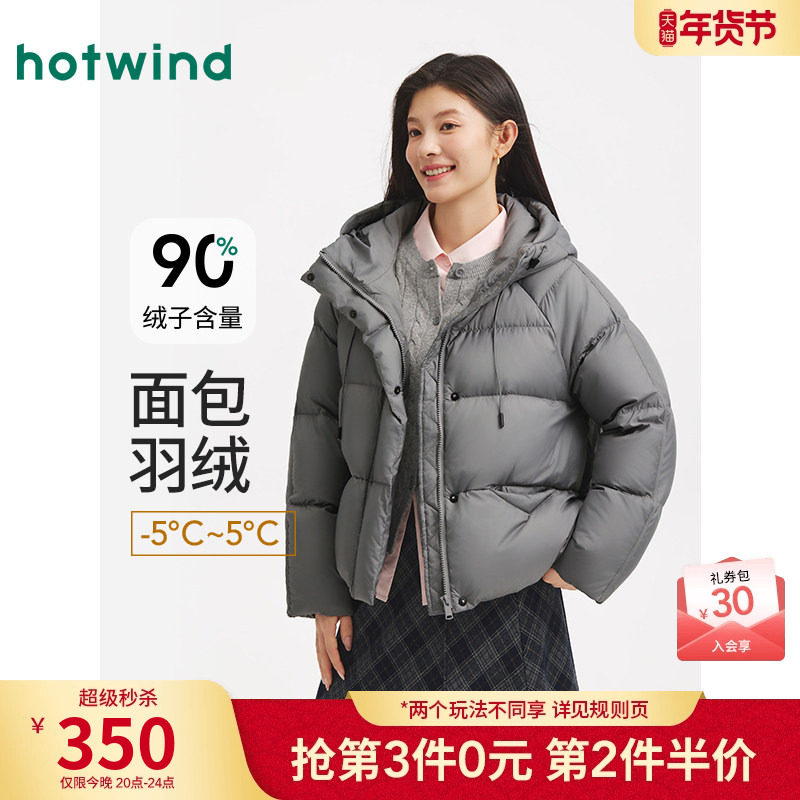 热风女士连帽羽绒服2025年冬季新款灰色短款泡芙蓬松羽绒服外套,女装/女士精品,羽绒服,淘宝优惠券,粉丝福利购,淘宝优惠卷