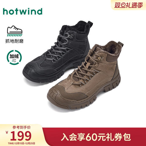 热风2025年冬季新款男时尚休闲靴