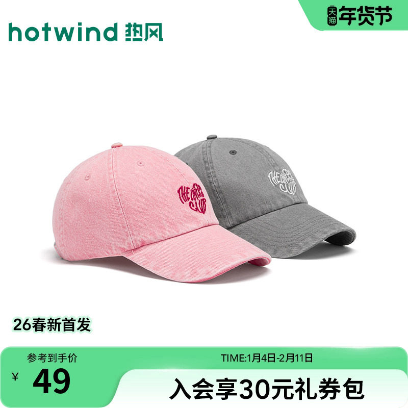 热风女士棒球帽鸭舌帽2026年春季新款水洗爱心刺绣显脸小棒球帽子,服饰配件/皮带/帽子/围巾,帽子,淘宝优惠券,粉丝福利购,淘宝优惠卷