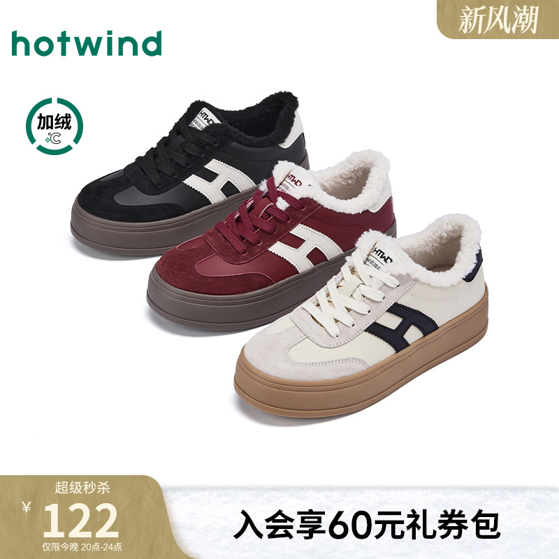 热风2025年冬季新款女时尚休闲鞋