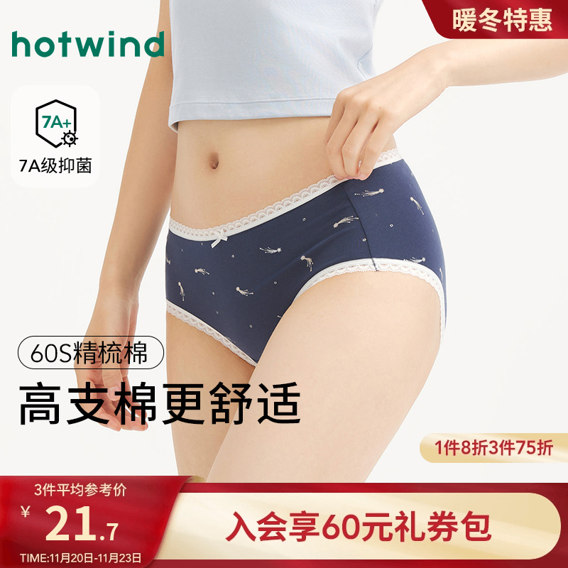 2025年秋季新款女士星光中腰内裤