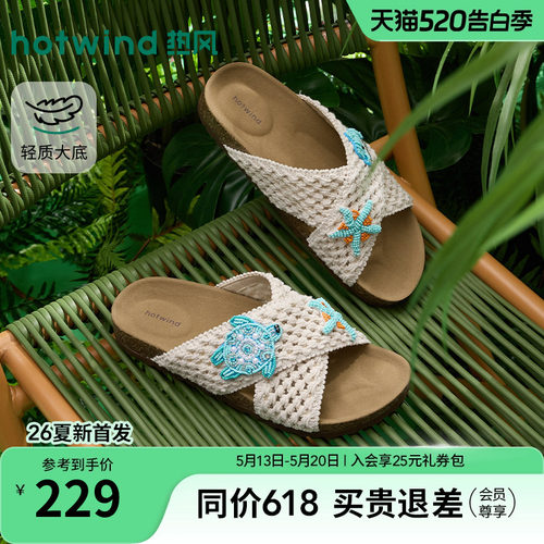 热风2026年新款女士时尚一字拖