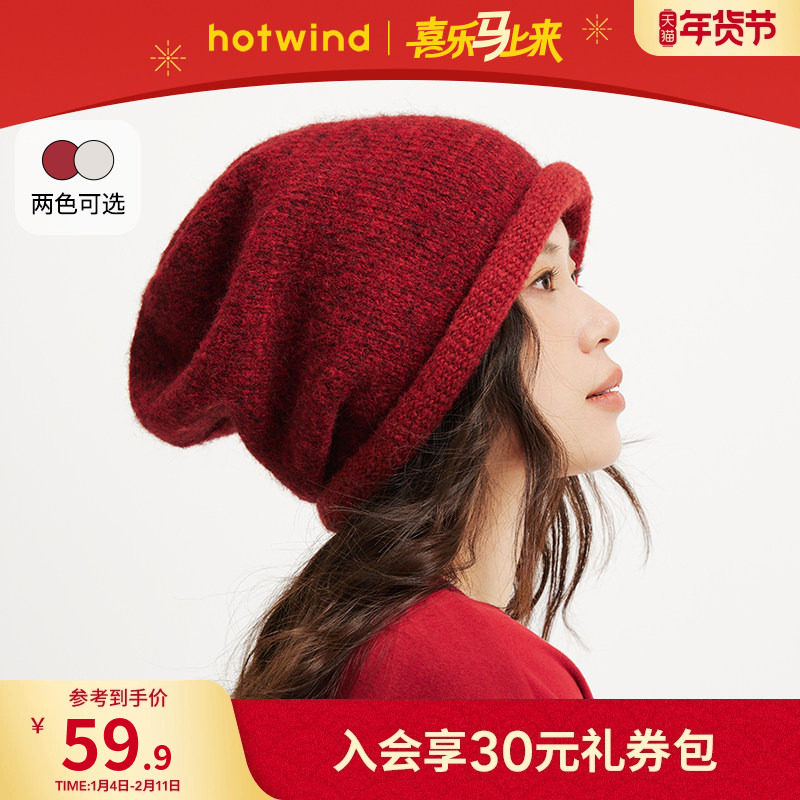 热风女士帽子2025年冬季新款卷边休闲针织帽潮流堆堆帽韩系冷帽,服饰配件/皮带/帽子/围巾,帽子,淘宝优惠券,粉丝福利购,淘宝优惠卷