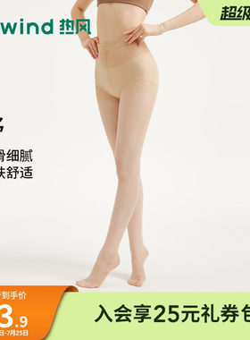 26年春季新款女士20D连裤袜-舒