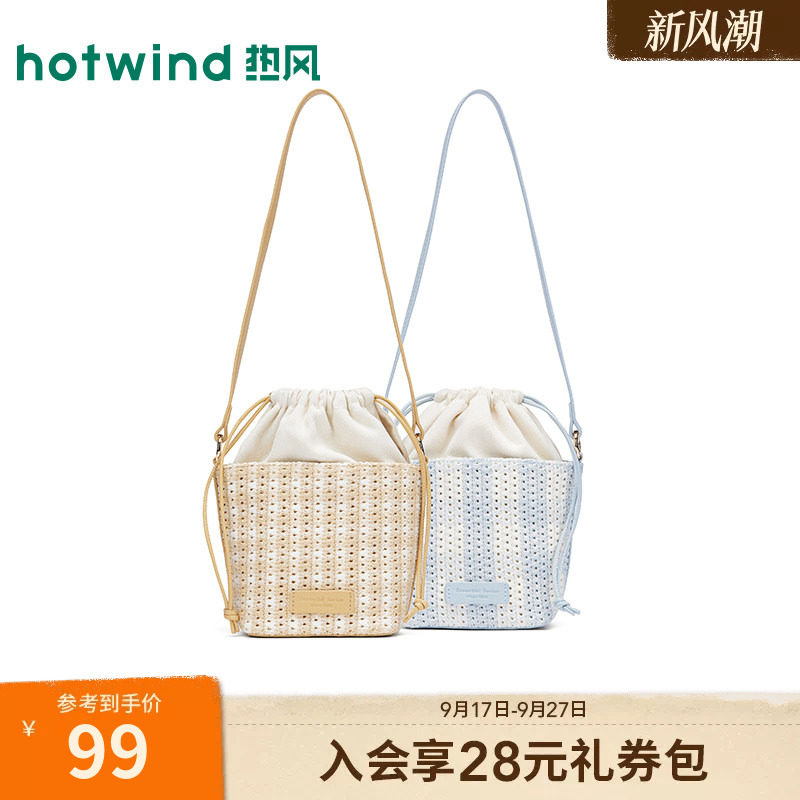 26年夏女士编织迷你可斜挎单肩包										