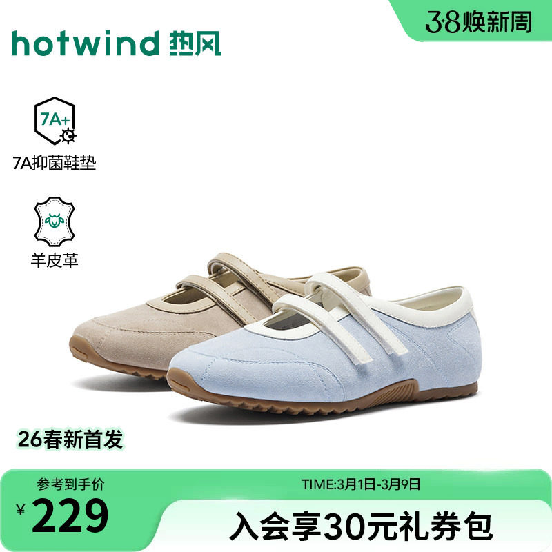 热风运动玛丽珍鞋女2026年春季新款魔术贴浅口单鞋H11W26130