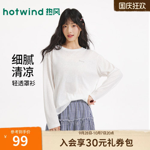 26年夏季新款女士薄款长袖T恤