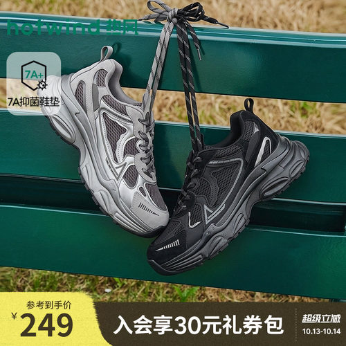 热风2026年冬季新款男士老爹鞋