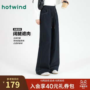 热风女士长裤复古松紧腰阔腿显瘦牛仔裤秋季女款休闲拖地长裤