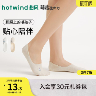 简约船袜浅口短袜 女士趣味刺绣隐形袜薄款 热风2026年春季 新款