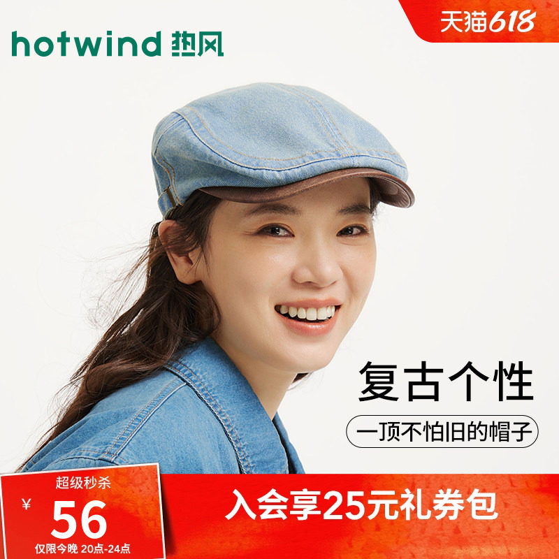 热风女士帽子2026年春季新款水洗牛仔鸭舌帽贝雷前进帽艺术画家帽