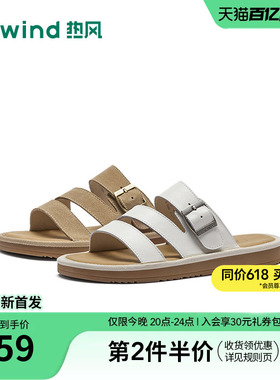 热风平底一字拖女款2026年夏季新款户外百搭凉拖鞋H51W26215A