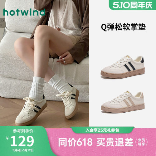热风女鞋百搭德训鞋休闲小白鞋