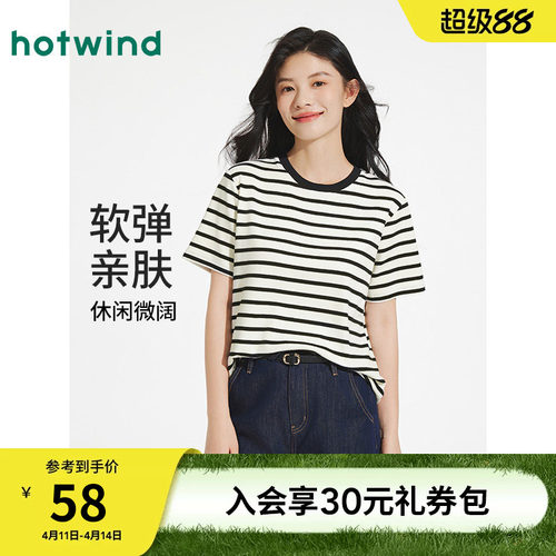 热风2026年新款女士磨毛条纹短T