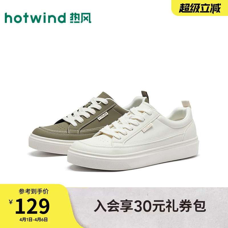 热风男鞋2026年春季新款男士时尚板鞋运动百搭小白鞋户外慢跑鞋子