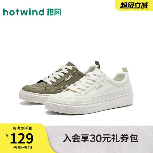 2026年春季新款男士时尚板鞋