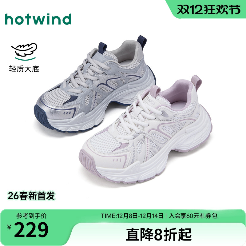 2026年春季新款女士时尚休闲鞋