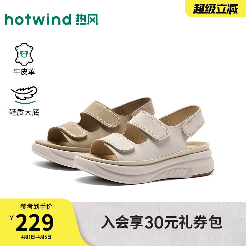 热风厚底休闲凉鞋女鞋2026年夏季新款露趾松糕底凉鞋H59W26205