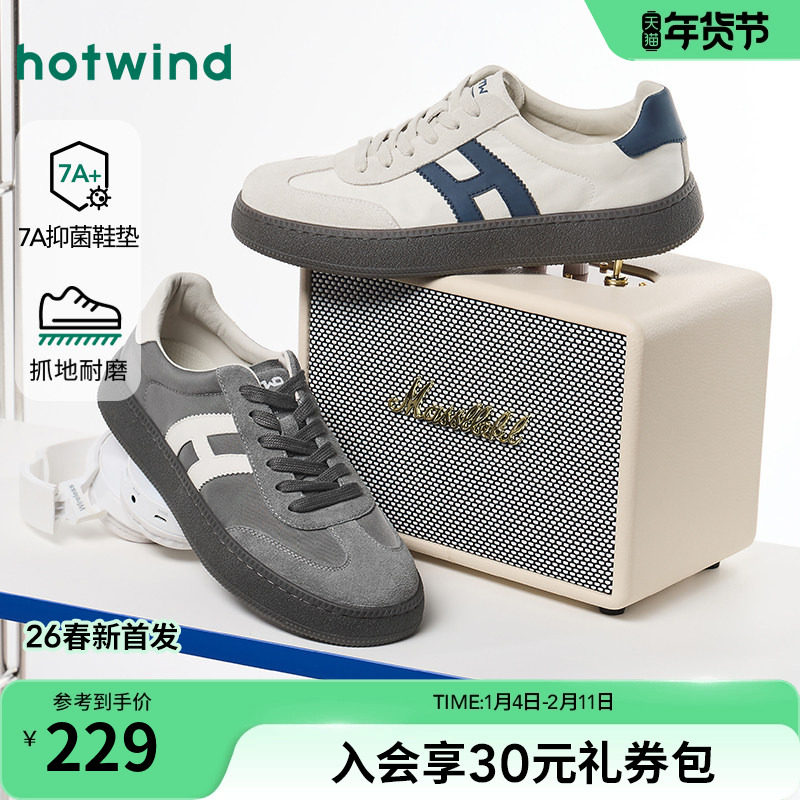 热风男鞋2026年春季新款男士时尚板鞋运动户外小白鞋慢跑平底鞋子,流行男鞋,休闲板鞋,淘宝优惠券,粉丝福利购,淘宝优惠卷