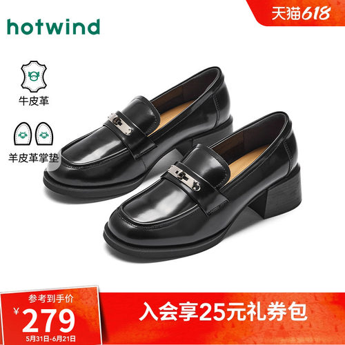 热风2026年春季新款女时尚乐福鞋