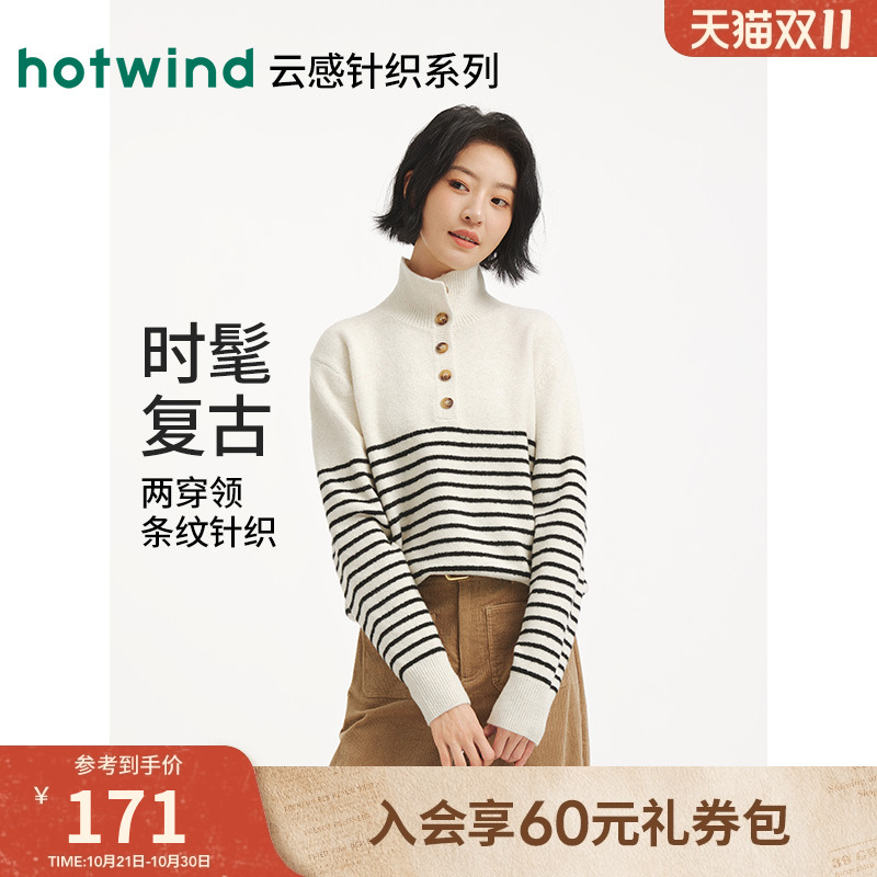 热风2025年女士立领绒感针织衫
