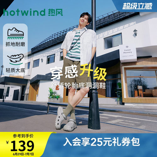 2026年夏季新款男士时尚洞洞鞋