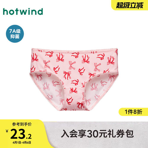 热风26年夏季女士蝴蝶结低腰内裤