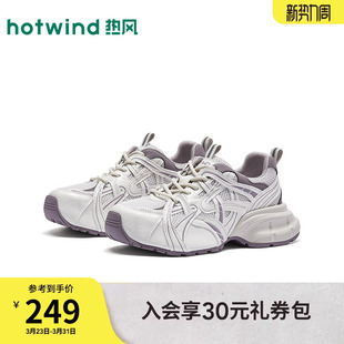 百搭运动休闲鞋 热风厚底老爹鞋 新款 2026年春季 潮H42W26133 女款