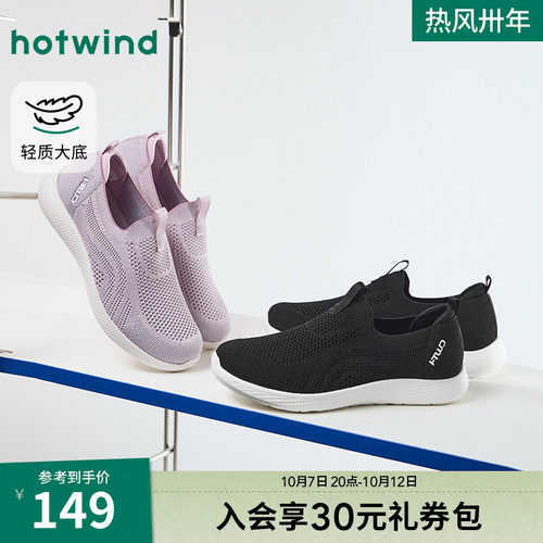 热风百搭健步鞋女轻便网面休闲鞋