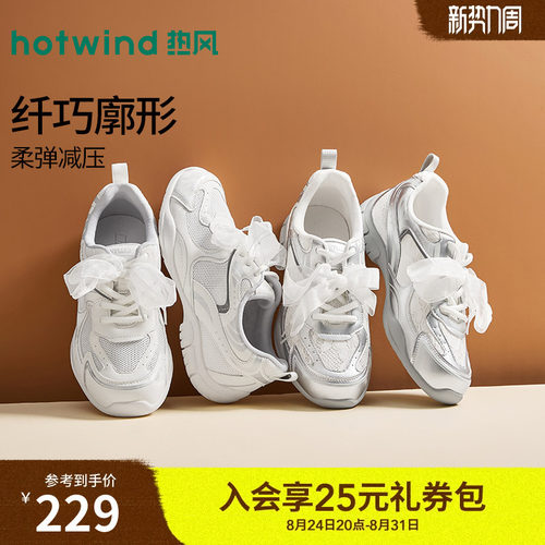 热风银色小白鞋女鞋2026年秋季新款运动休闲网面慢跑鞋H11W26301A