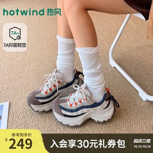 热风厚底老爹鞋女2026年秋季新款
