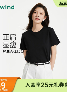 热风女士黑色短袖T恤女正肩上衣2026年新款夏季白色基础款T恤短袖