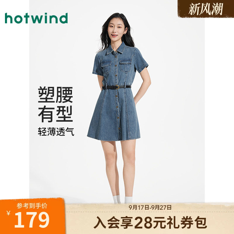 热风26年夏季新款女士收腰连衣裙图片