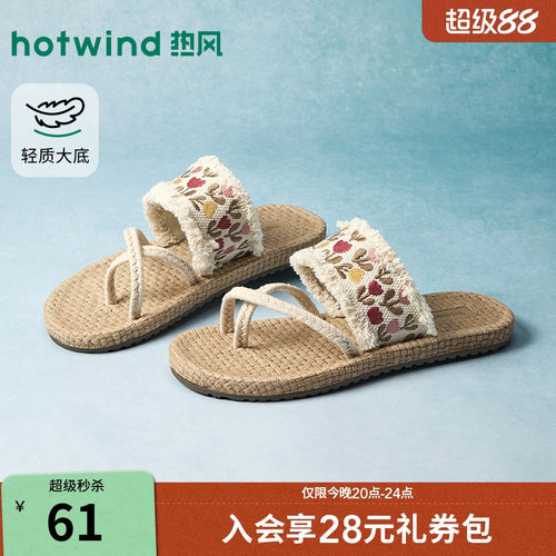 热风度假一字拖女2026年春新款软底休闲凉拖百搭拖鞋子H62W26205
