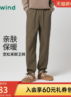 热风男士加绒卫裤2025年冬季新款宽松束脚直筒松紧腰抓绒休闲卫裤
