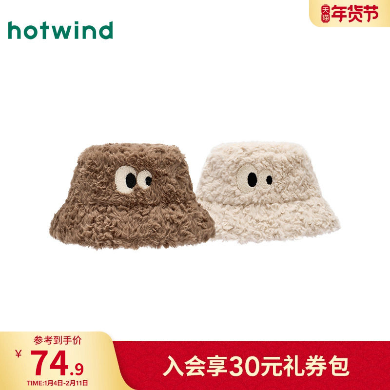 热风2025年冬季新款女士温暖舒适长绒面料小眼睛刺绣可爱毛毛盆帽,服饰配件/皮带/帽子/围巾,帽子,淘宝优惠券,粉丝福利购,淘宝优惠卷