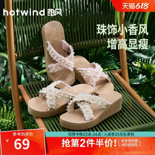 热风2025年夏季新款女士时尚拖鞋
