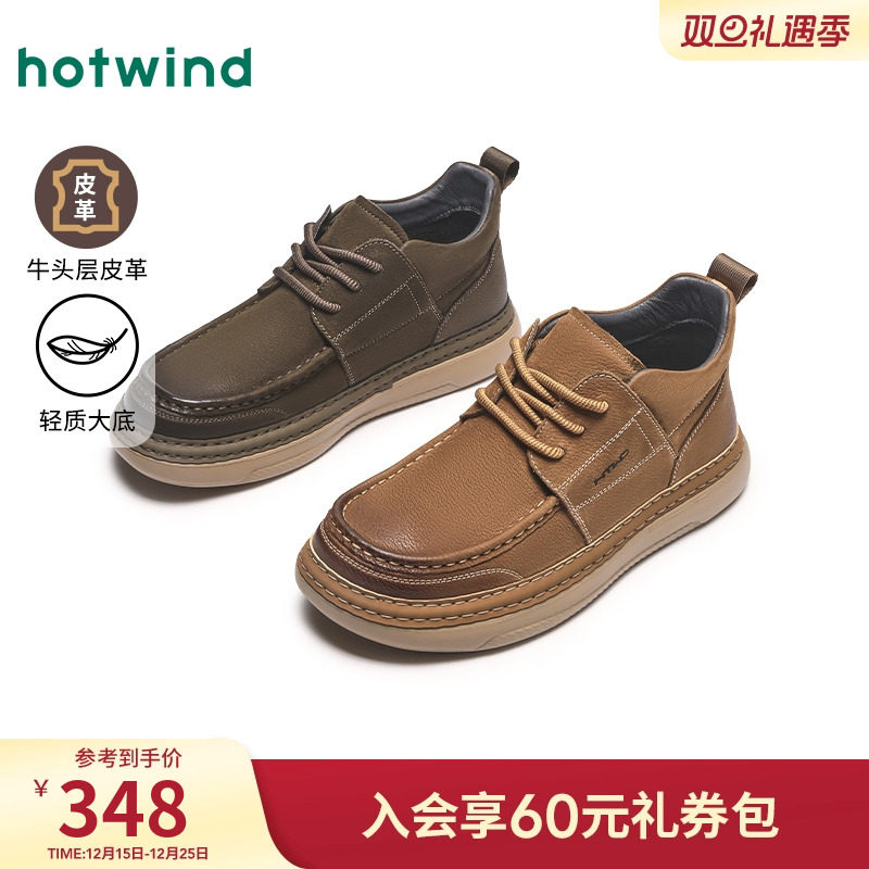 热风25年春季新款男士时尚休闲鞋
