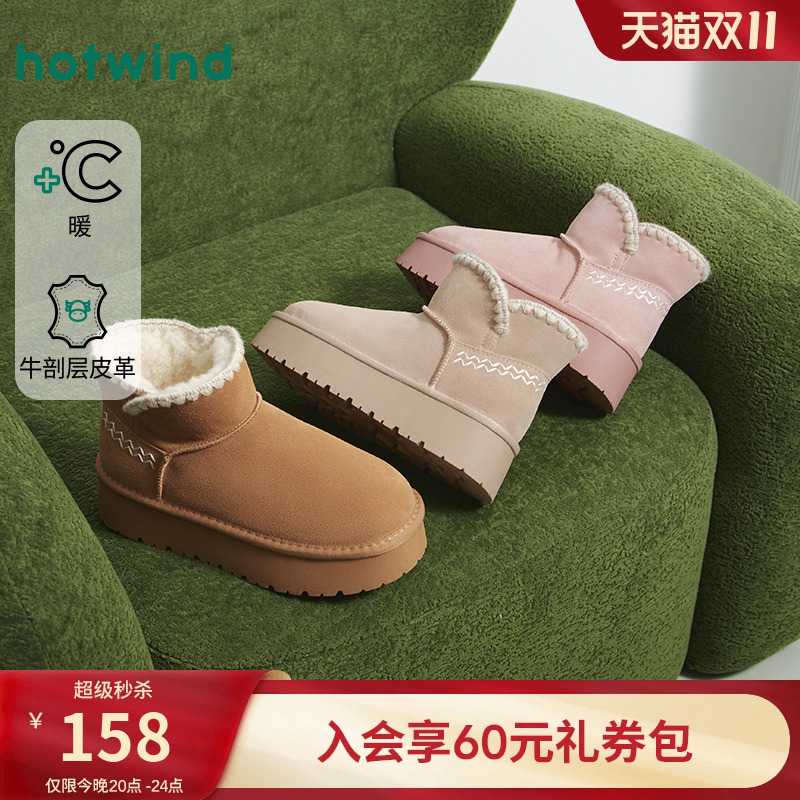 热风2025年新款女士时尚休闲靴