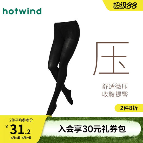 热风2025年秋季新款女舒适连裤袜