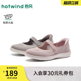 热风软底健步鞋 轻便休闲鞋 透气网面鞋 子H23W26105 女2026年春新款
