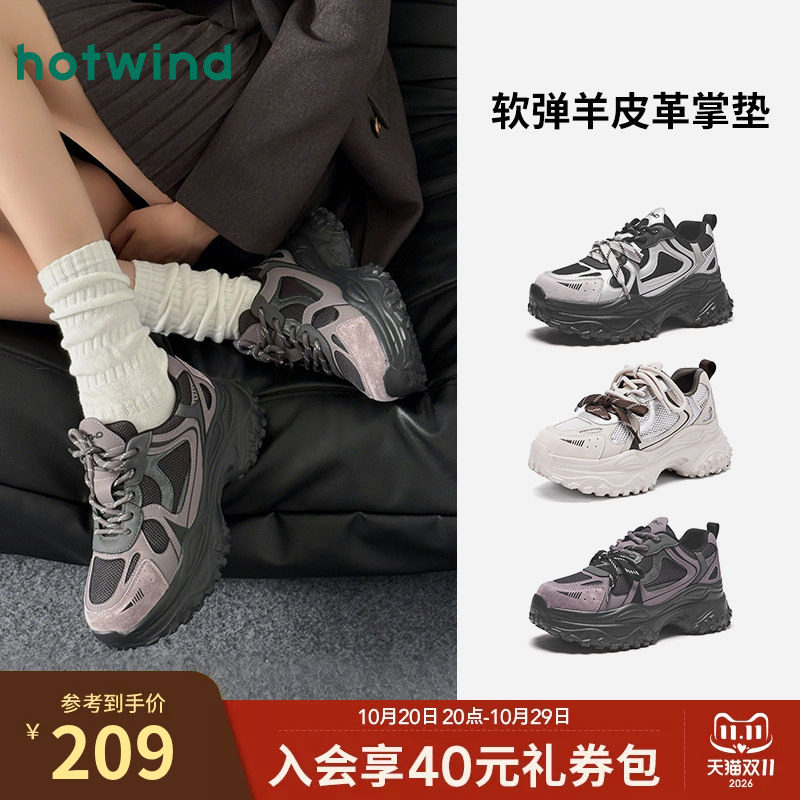 热风厚底老爹鞋女款2026年春季新款运动休闲鞋增高女鞋H42W25117
