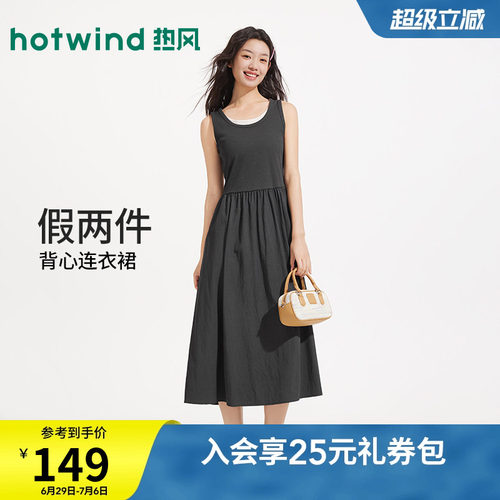 热风女士无袖背心连衣裙2026年夏季新款假两件收腰背心裙打底长裙