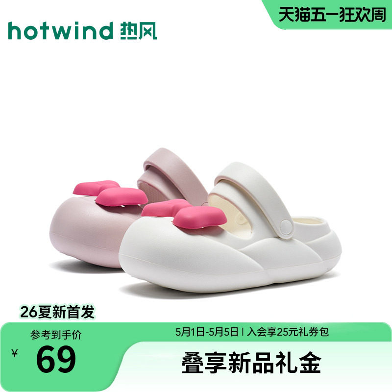 热风厚底洞洞鞋2026年夏季新款包头拖鞋两穿凉鞋外穿拖鞋百搭女鞋